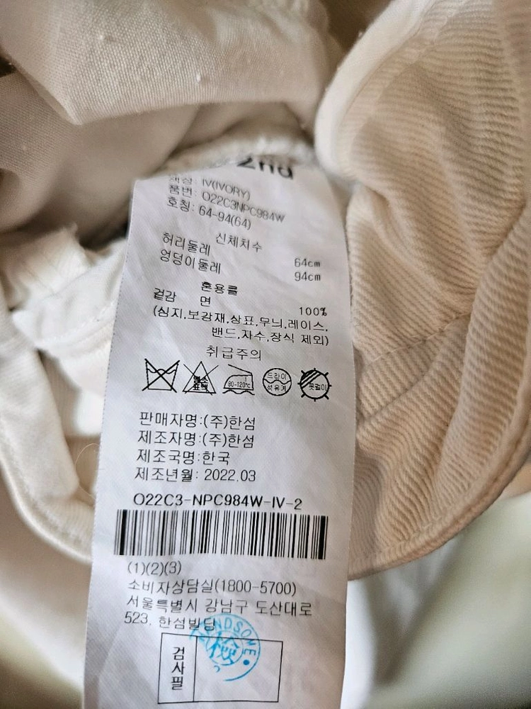 한섬 오즈세컨 디스트로이드 데님 팬츠 22ss 이미지