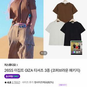 지스튜디오 26SS 이집트 GIZA 실크코튼 티셔츠 이미지