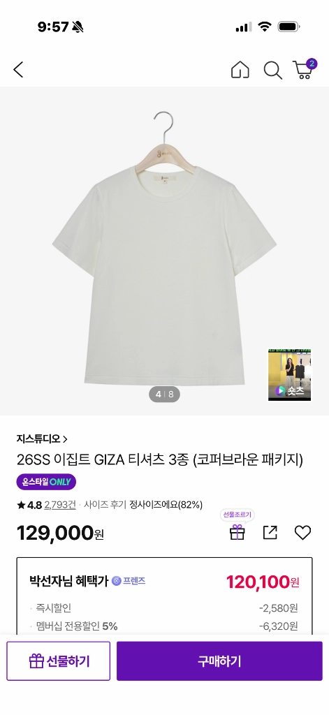 지스튜디오 26SS 이집트 GIZA 실크코튼 티셔츠 이미지