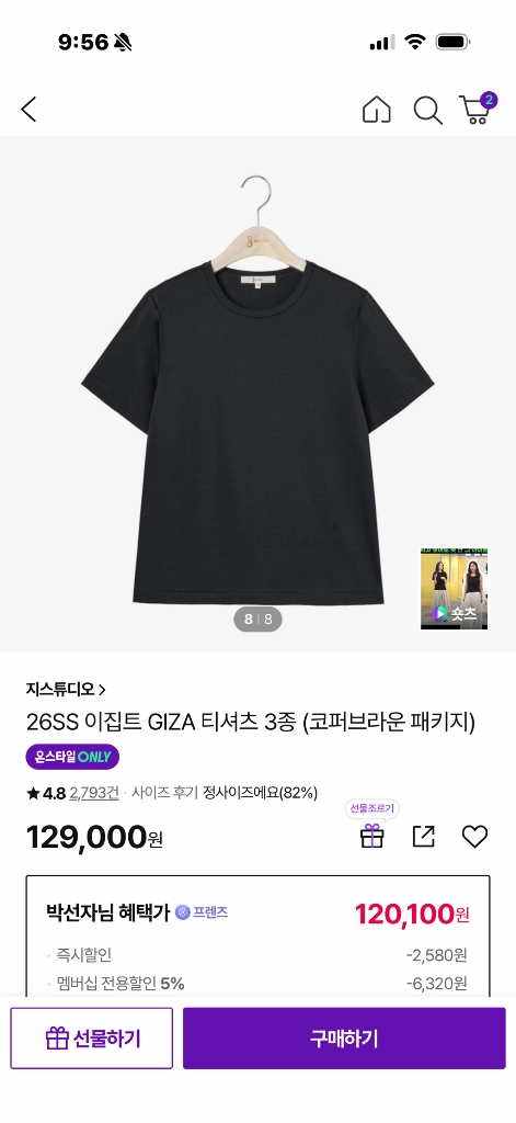 지스튜디오 26SS 이집트 GIZA 실크코튼 티셔츠 이미지