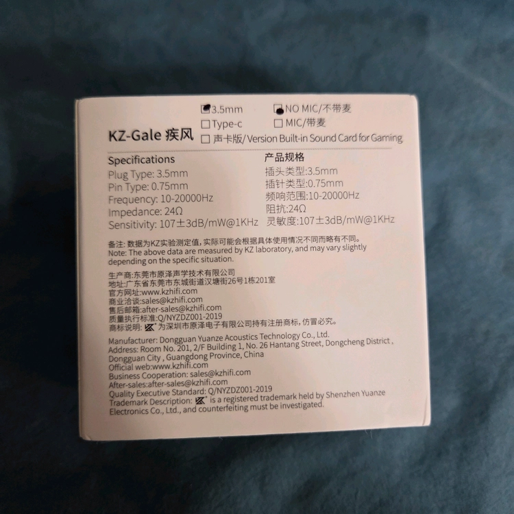 KZ gale 게이밍 이어폰 이미지