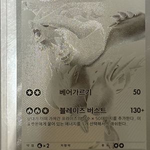 포켓몬카드 레시라무ex bwr 이미지