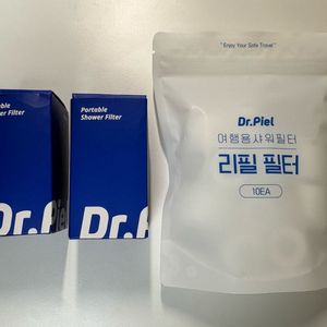 (새제품) 닥터피엘 여행용 샤워필터 2세트+리필필터 1세트(10개) 이미지