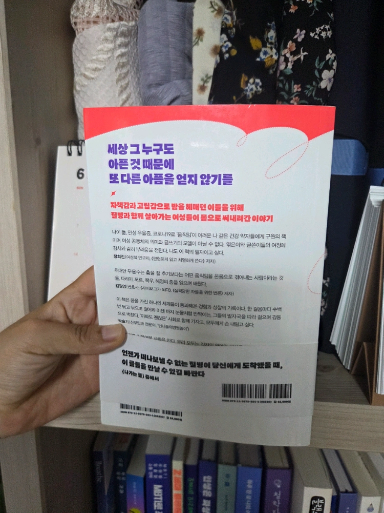 질병과 함께 춤을 이미지