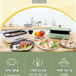 [전기그릴] 멀티그릴쿠커 새제품 풀세트 (프리미엄 제품) 이미지