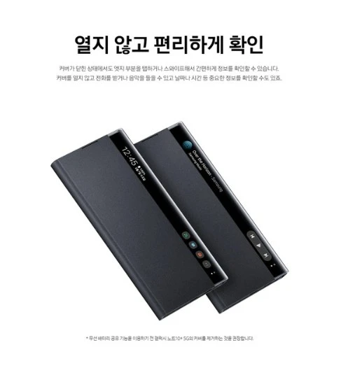 [케이스] 갤럭시노트10플러스 삼성정품 클리어뷰 커버 (개봉 신품) 이미지