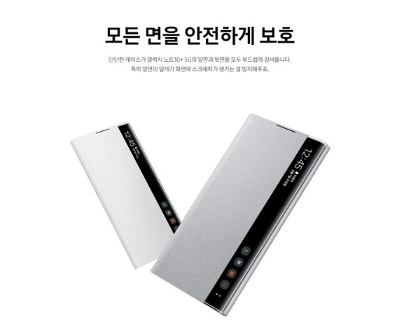 [케이스] 갤럭시노트10플러스 삼성정품 클리어뷰 커버 (개봉 신품) 이미지