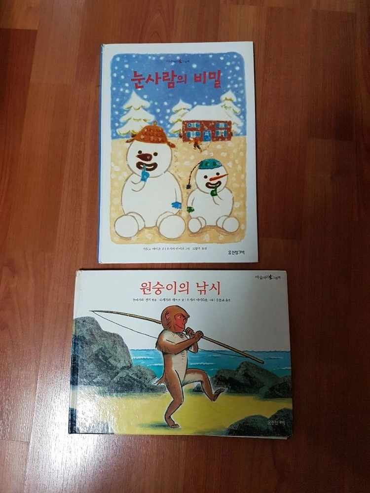 웅진 마술피리그림책 43권 아기책 유아책 아이책 이미지