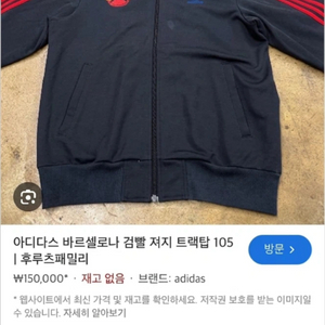 :극희귀: 아디다스 바르셀로나 파이어버드 트랙탑 져지 s급 이미지