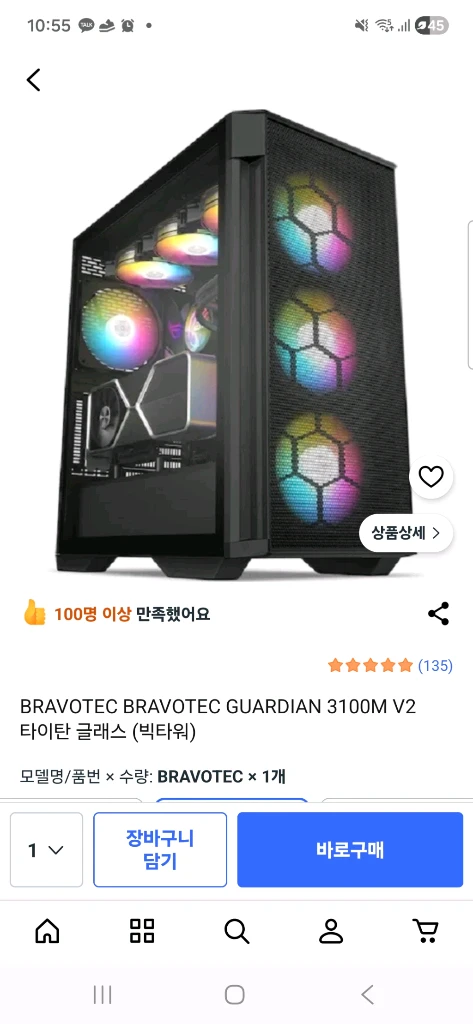 직거래용) 브라보텍 가디언 3100M v2 민트급 PC케이스 이미지