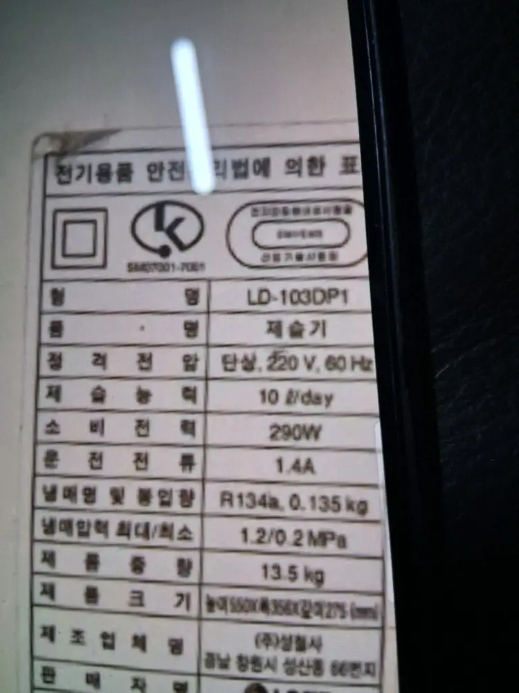 LG 제습기 10리터 결로방지예방 물잘빨립니다 빨래잘말립니다 이미지