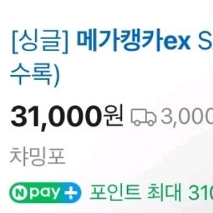 포켓몬 카드 메가 캥카 SAR판매합니다(포곰곰 ar 서비스) 이미지