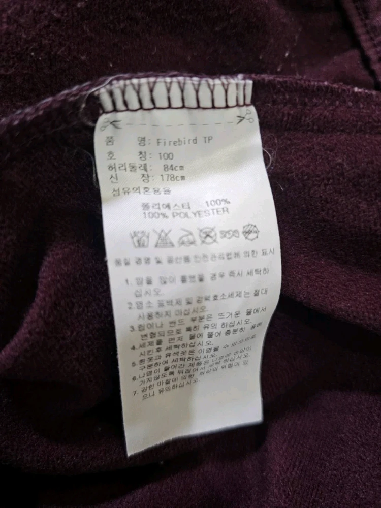 아디다스 버건디 트레이닝바지 츄리닝바지 30~33인치 이미지