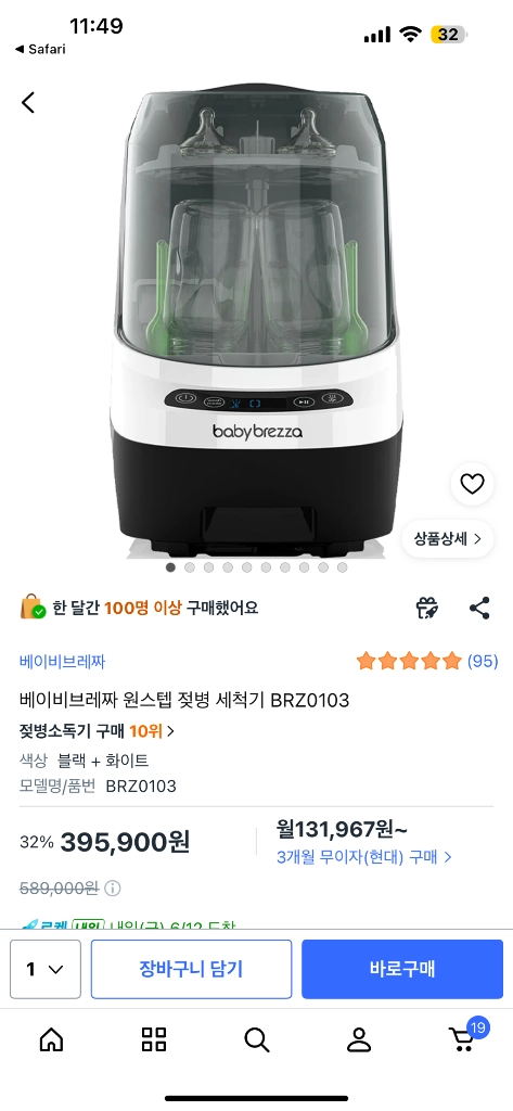 세척부터 살균건조기 이미지
