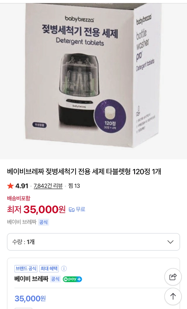 세척부터 살균건조기 이미지