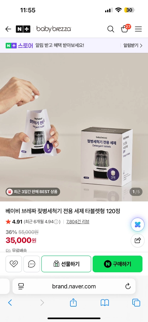 세척부터 살균건조기 이미지