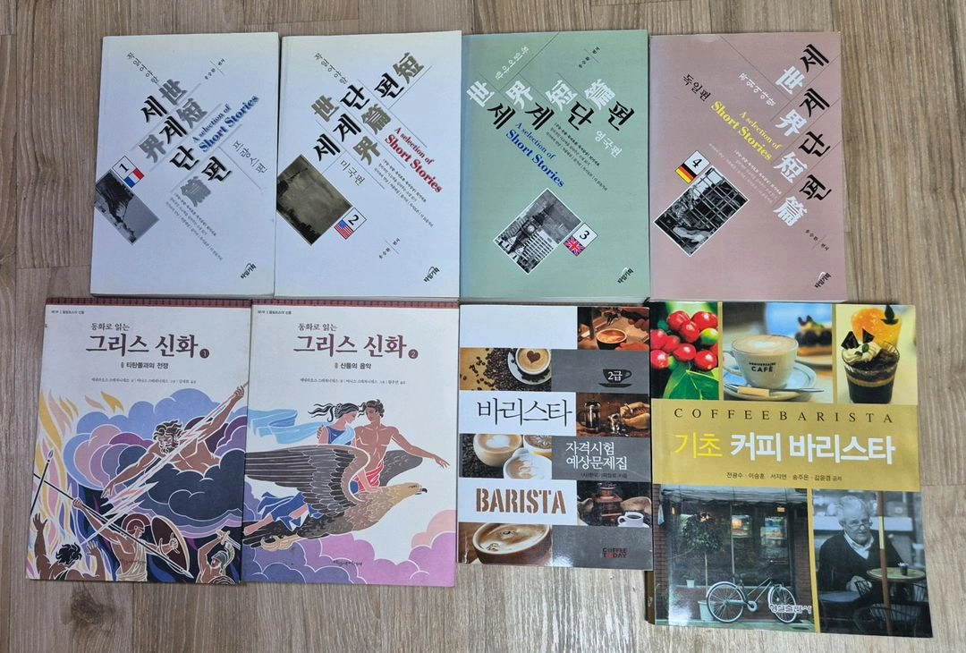 중고도서R-베스트셀러, 바리스타 공부서 등(가격 다름) 이미지