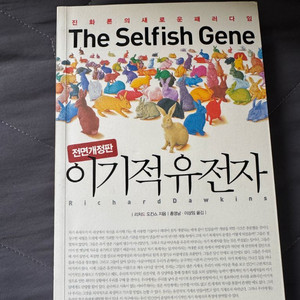 리처드 도킨스 이기적 유전자 이미지