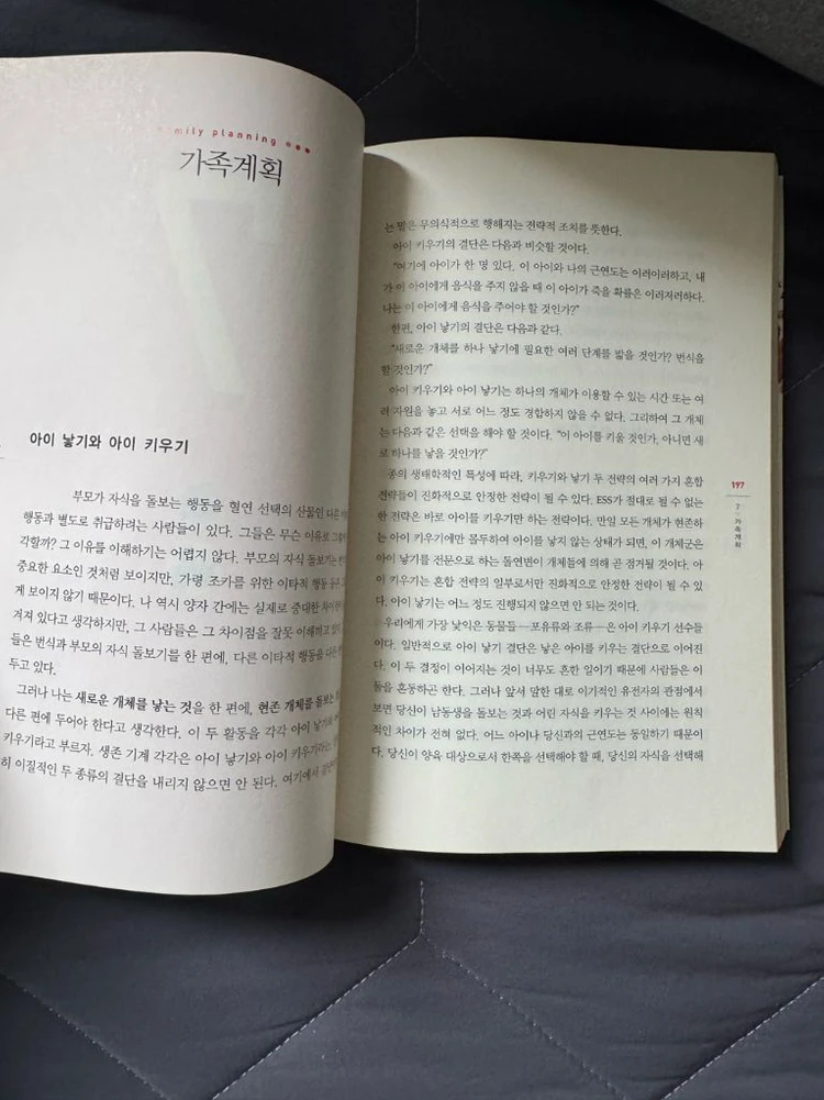 리처드 도킨스 이기적 유전자 이미지