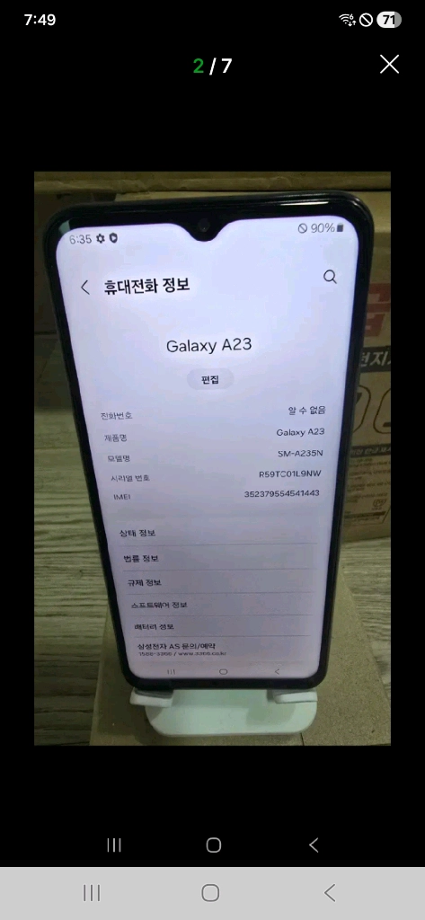 중고폰 s급 상태 최상 거의 새거 삼성 갤럭시 A23 블랙 이미지
