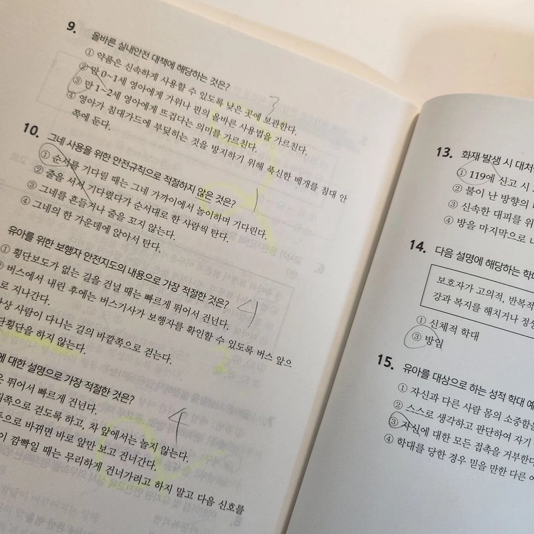 방통대 유아교육과 교재 상태 최상급 (아동미술,유아건강,부모교육,심리검사 및 측정, 정신건강론, 영유아발달 외 등) 이미지