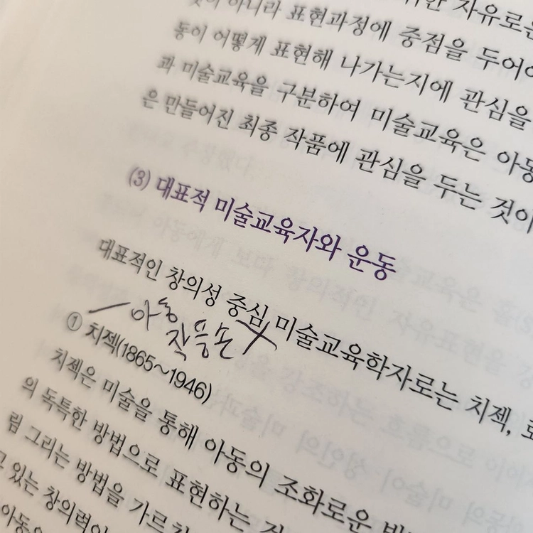 방통대 유아교육과 교재 상태 최상급 (아동미술,유아건강,부모교육,심리검사 및 측정, 정신건강론, 영유아발달 외 등) 이미지