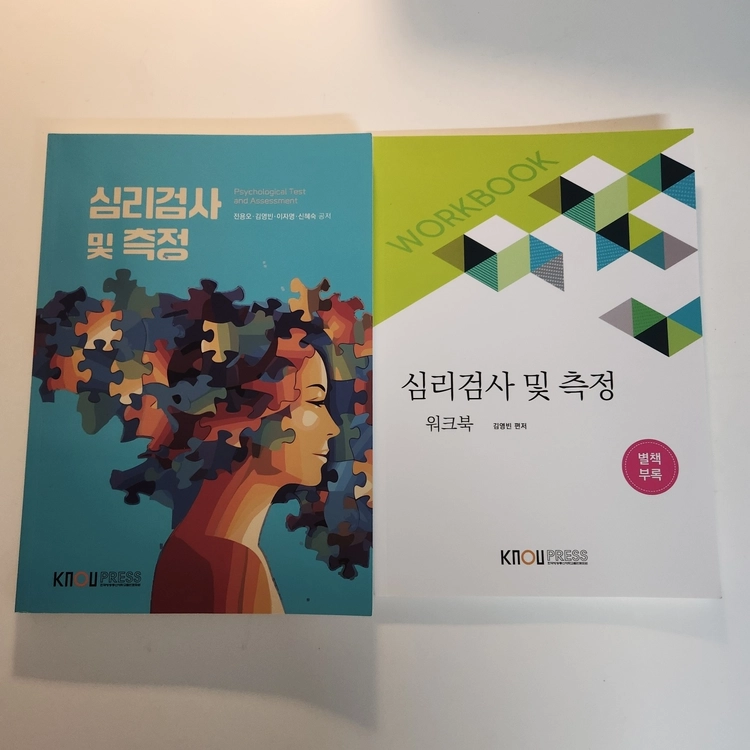 방통대 유아교육과 교재 상태 최상급 (아동미술,유아건강,부모교육,심리검사 및 측정, 정신건강론, 영유아발달 외 등) 이미지