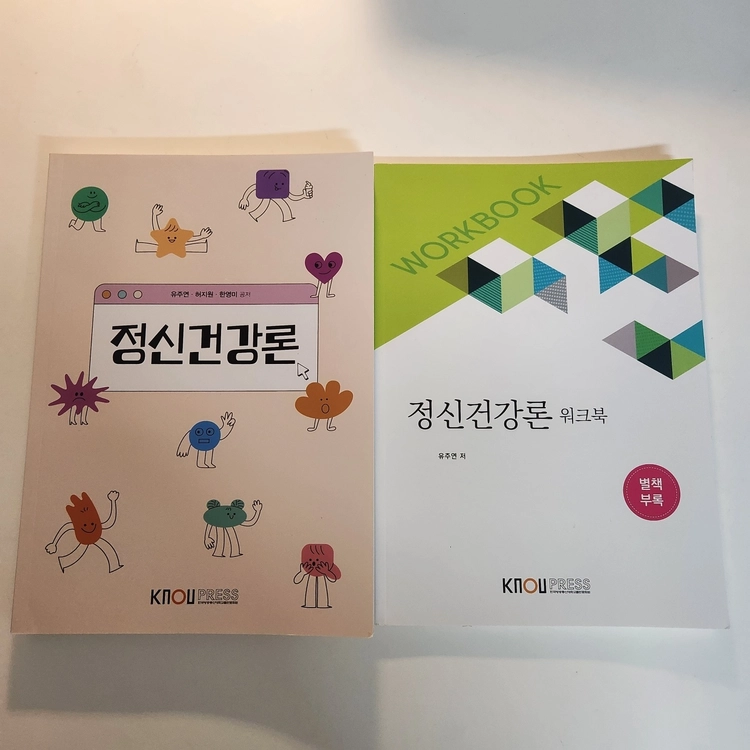 방통대 유아교육과 교재 상태 최상급 (아동미술,유아건강,부모교육,심리검사 및 측정, 정신건강론, 영유아발달 외 등) 이미지