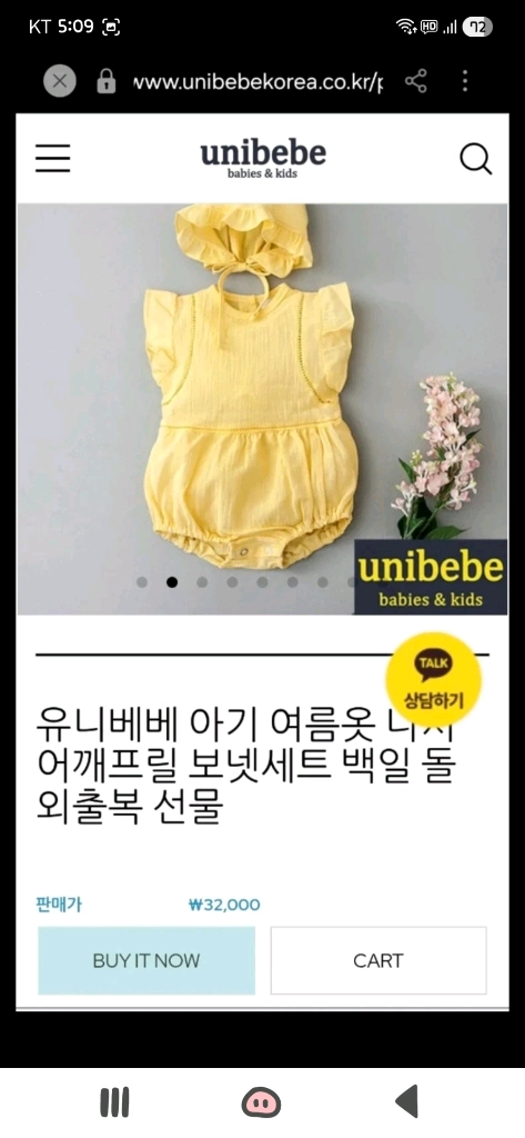 새상품 아기 여름 옐로우 롬퍼 & 보넷 세트 이미지