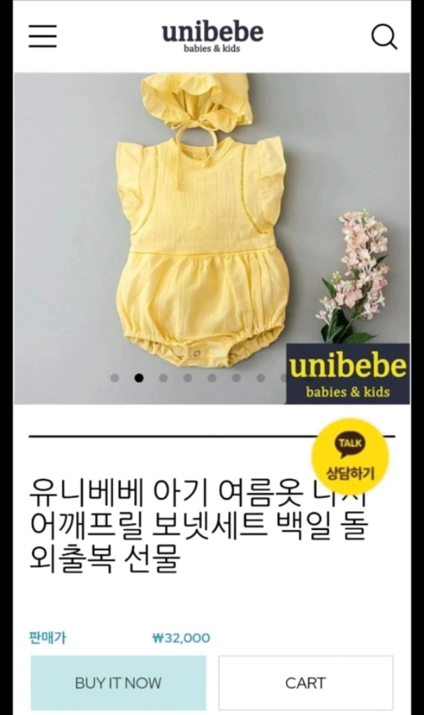 새상품 아기 여름 옐로우 롬퍼 & 보넷 세트 이미지