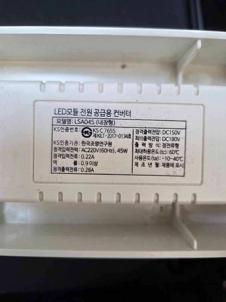 천장 레일용 등 24개 개당 5천원 이미지