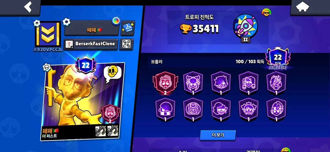 브롤 + 클래시로얄 계정 판매 첫주 / 영수증 없음 / 회수X Supercell ID 완전 이전 가능 구매 이미지