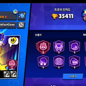 브롤 + 클래시로얄 계정 판매 첫주 / 영수증 없음 / 회수X Supercell ID 완전 이전 가능 구매 이미지