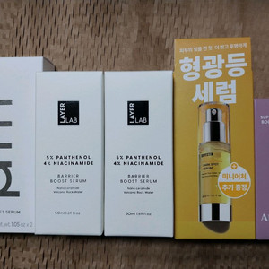세럼5종)레이어랩 판테놀 세럼,프리메라 NEW 비타티놀 세럼,로벡틴 비타 세럼,아로셀 콜라겐,메디테라피 레티날 세럼 이미지