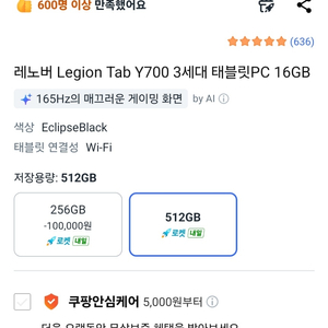 레노버 LEGION TAP Y700 3세대 태블릿PC 16GB 512GB 이미지