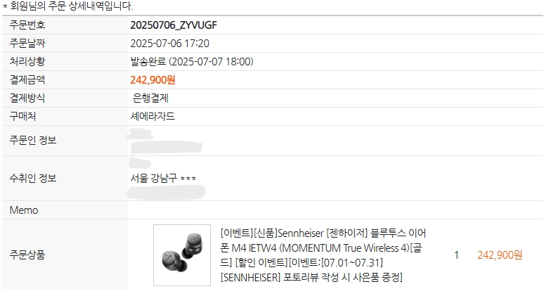젠하이저 모멘텀 트루 와이어리스 4 판매합니다. 이미지