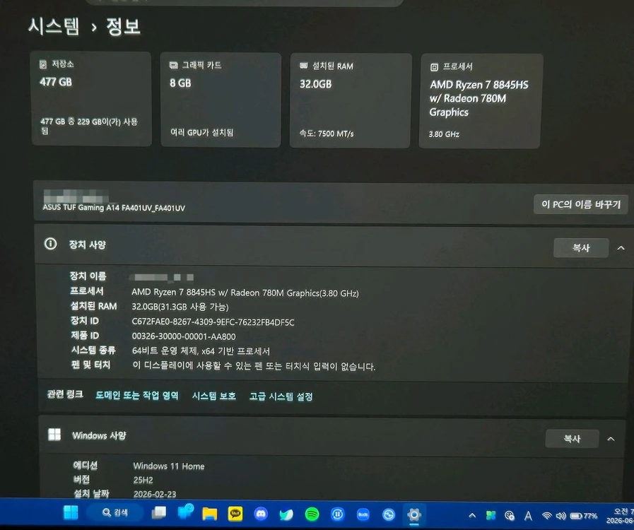 ASUS TUF Gaming A14, RTX4060 이미지