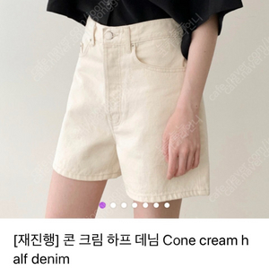 베지터블 콘크림 콘데님 하프데님 크림 아이보리 S사이즈 이미지