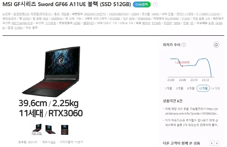MSI GF66 Sword 고성능 게이밍 노트북/RTX3060,램32G 이미지
