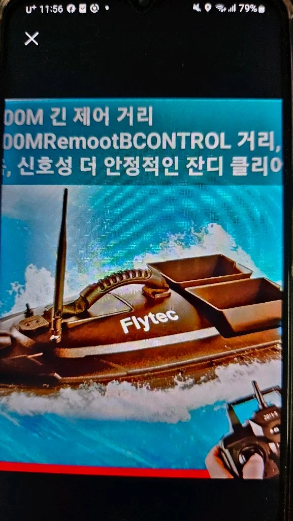 전동낚시보트.어탐기 이미지