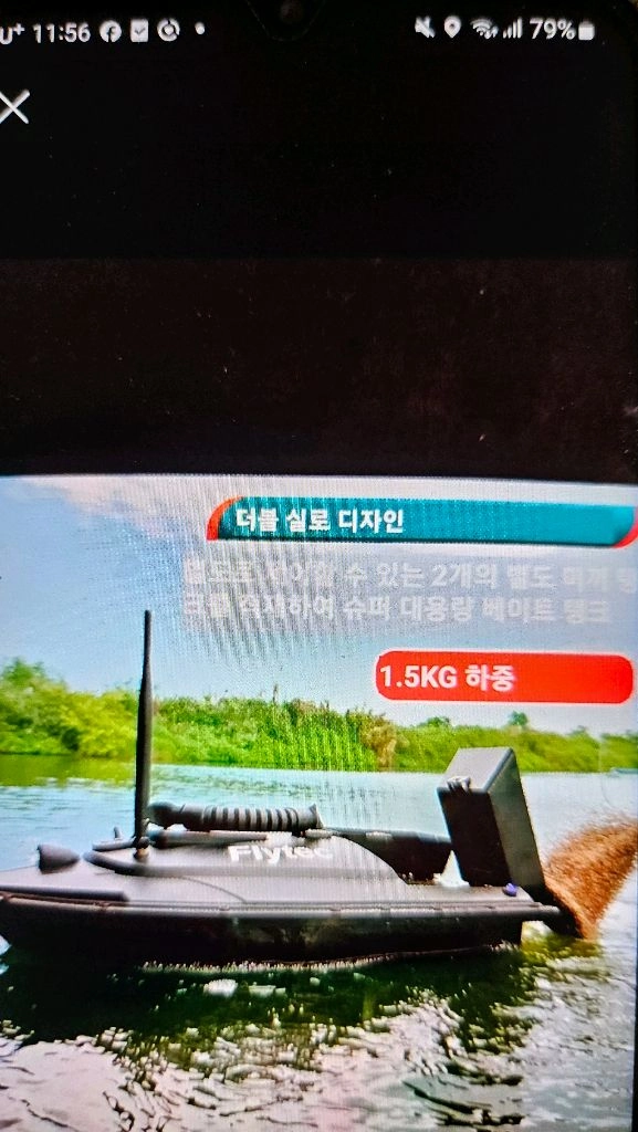 전동낚시보트.어탐기 이미지