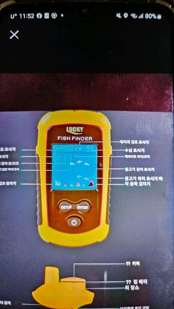 전동낚시보트.어탐기 이미지