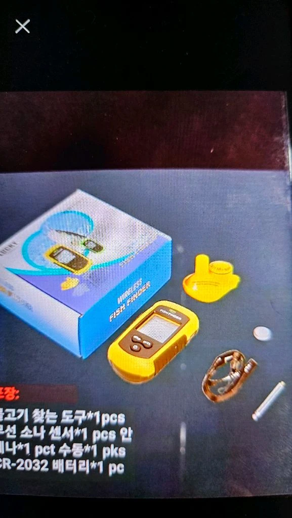 전동낚시보트.어탐기 이미지