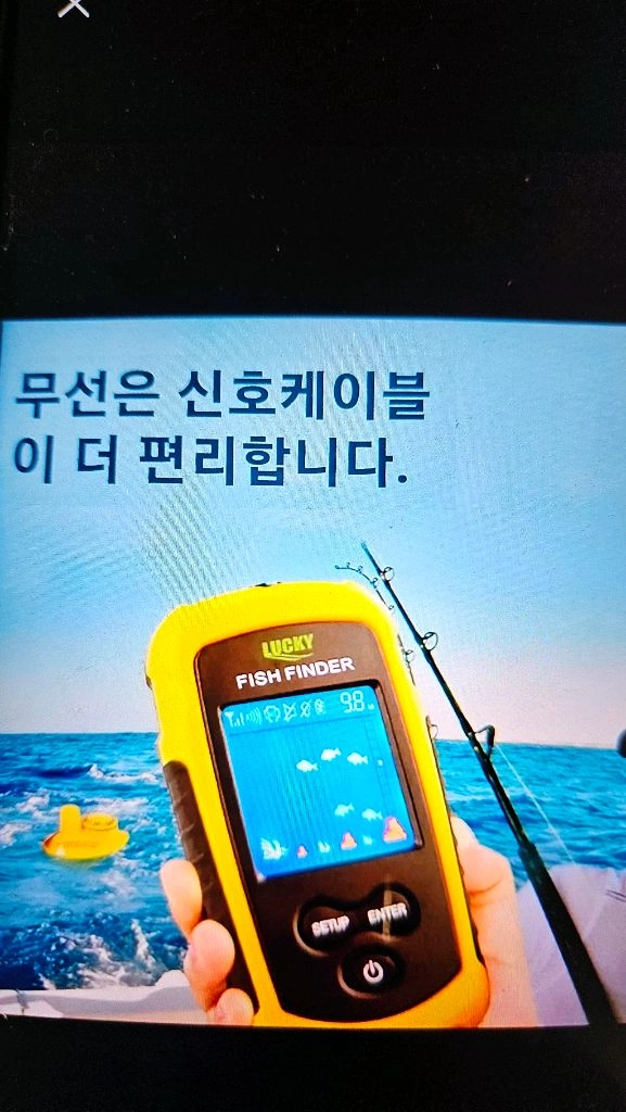 전동낚시보트.어탐기 이미지
