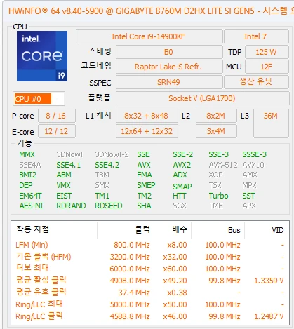 인텔 코어i9-14900KF CPU 이미지