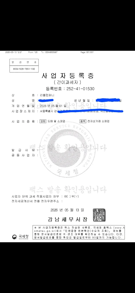 인텔 코어i9-14900KF CPU 이미지
