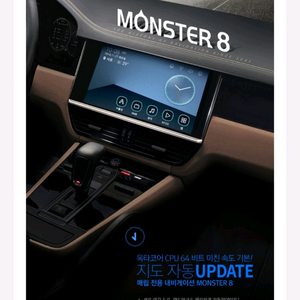 파인 몬스터8B 거치매립 폰블박연동 네비게이션 (동글포함) 이미지