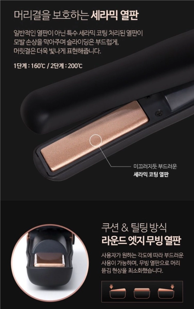 (새제품) 비달사순 무선 헤어 고데기 이미지