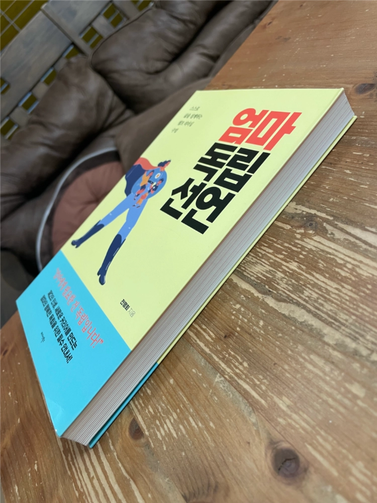 엄마 독립 선언 - 전명희 이미지