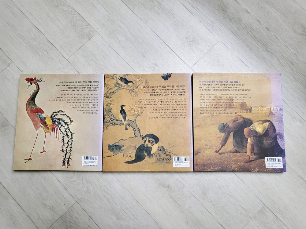 한눈에 반한 미술관 3권(초등교과서수록)55800원 이미지